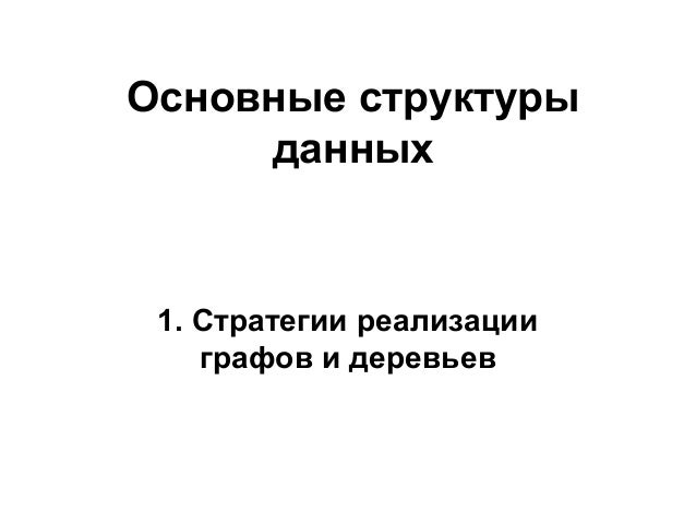 Лекция 12 Лекция 12